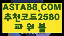 【국내파워볼사이트】【파워볼 네임드 예측 】파워볼홀짝분석⊣✅【  ASTA88.COM  추천코드 2580  】✅⊢언더오버맞추기【파워볼 네임드 예측 】【국내파워볼사이트】