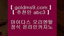 마이다스카지노 ✡센트럴 마닐라     GOLDMS9.COM ♣ 추천인 ABC3  실제카지노 - 온라인카지노 - 온라인바카라✡ 마이다스카지노