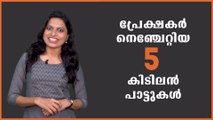 മമ്മൂക്കയുള്ള ഐറ്റം ഡാന്‍സ് മുതല്‍ കുടുക്കാച്ചി ബിരിയാണി വരെ