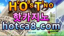 실시간카지노싸이트【바카라】hotca8.com】 온라인 ...온라인바카라【실시간카지노】실시간카지노싸이트【바카라】hotca8.com】 온라인 ...