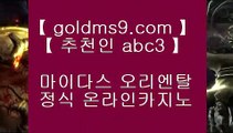 우리카지노계열 ♗✅카지노사이트- ( 【◈ GOLDMS9.COM ♣ 추천인 ABC3 ◈】 ) -ぞ강원랜드배팅방법す룰렛테이블わ강원랜드앵벌이の바카라사이트✅♗ 우리카지노계열