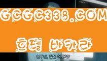 【 안전카지노 】↱해외카지노사이트↲ 【 GCGC338.COM 】우리카지노 마닐라카지노 바카라사이트↱해외카지노사이트↲【 안전카지노 】