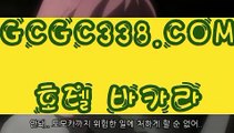 【 인터넷바카라사이트 】↱바카라온라인게임↲  【 GCGC338.COM 】실시간바카라 로얄카지노 생방송바카라↱바카라온라인게임↲【 인터넷바카라사이트 】