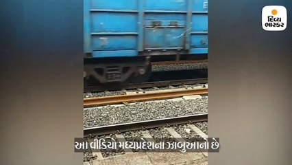 Download Video: વૃદ્ધ પરથી પસાર થઈ ગઈ માલગાડી, પણ વૃદ્ધનો વાળ પણ વાંકો ન થયો