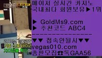 호텔영상카지노   9️⃣ 빠른 충환전   【 공식인증 | GoldMs9.com | 가입코드 ABC4  】 ✅안전보장메이저 ,✅검증인증완료 ■ 가입*총판문의 GAA56 ■코코모스 호텔 ㈕ akdlektm ㈕ 레볼루션카지노 ㈕ 마닐라영상카지노   9️⃣ 호텔영상카지노