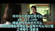 #마이다스정식온라인카지노,pb-222.com,#먹튀검증업체,pb-222.com,#말안해도 출연진보면,#셀럽파이브,,pb-222.com,,#실시간바카라,,pb-222.com,,#먹튀검증업체,pb-222.com,방탄소년단,bts,빅뱅,승리