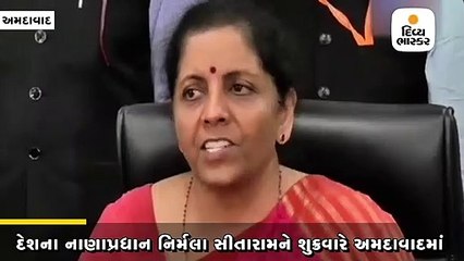 દેશના અર્થતંત્રને વેગવંતુ બનાવવાના રોડ મેપ પર સરકાર કામ કરી રહી છે: નિર્મલા સીતારામન