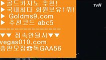 사설도박사이트추천 【 공식인증 | GoldMs9.com | 가입코드 ABC5  】 ✅안전보장메이저 ,✅검증인증완료 ■ 가입*총판문의 GAA56 ■88카지노 ♬ 아바타배팅  ♬ 인터넷돈벌기 ♬ 실시간영상카지노사이트바둑이카지노 【 공식인증 | GoldMs9.com | 가입코드 ABC5  】 ✅안전보장메이저 ,✅검증인증완료 ■ 가입*총판문의 GAA56 ■바카라사이트 ㅡ_ㅡ 바카라1위 ㅡ_ㅡ 카지노소개 ㅡ_ㅡ 바카라추천필리핀카지노에이전트 【 공식인증 | Gol