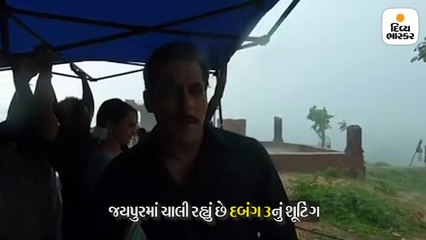 વરસતા વરસાદમાં દબંગ 3ના સેટ પરથી સલમાને પોસ્ટ કર્યો વીડિયો
