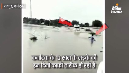 बाढ़ के पानी में 12 साल के लड़के ने दिखाया एंबुलेंस को रास्ता