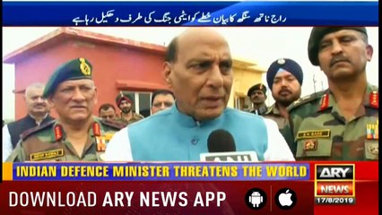 Bulletins ARYNews 1200  17th August 2019