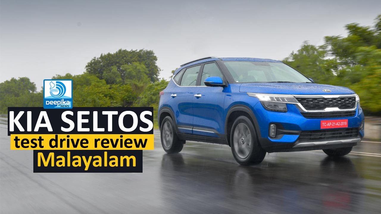 KIA Seltos | Test Drive Review | Launch Date, Features | Malayalam | Autospot, DeepikaNews