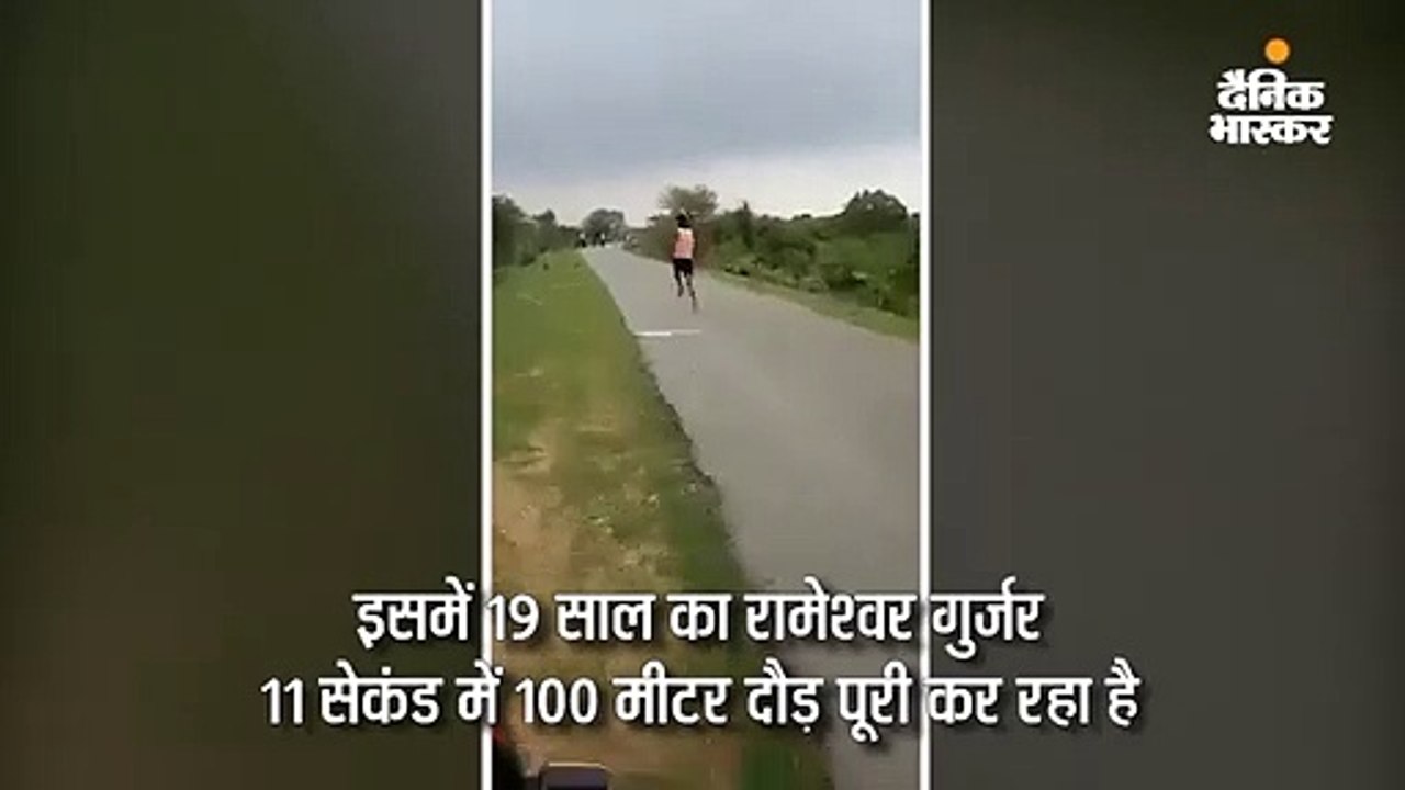 नंगे पैर 11 सेकंड में 100 मीटर दौड़ा 19 साल का युवक, खेल मंत्री रिजिजू ने कहा- मेरे पास भेजो