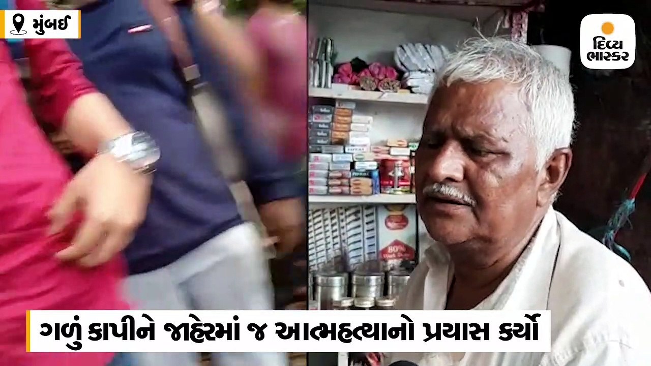 ખોટા આરોપમાં પકડાઈ જવાના ડરથી યુવકે જાહેરમાં જ ગળું કાપ્યું