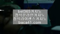 말라테로빈손☏☏☏실전바카라▦baca41.com▦우주카지노▦카지노▦baca41.com☏☏☏말라테로빈손