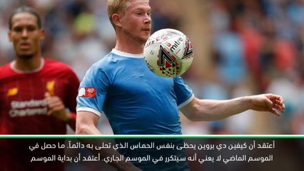 Download Video: كرة قدم: الدوري الممتاز: غوارديولا يتحدث عن دي بروين وميندي ورودري