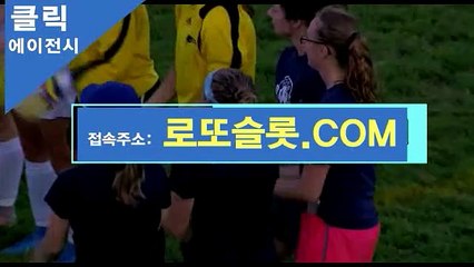 프로야구중계사이트 【 로또슬롯、Ｃｏｍ 】ICASINO【ＣＡ７７】 CLICKTOTO결과 CLICKTOTO스포츠
