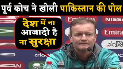 Former batting coach Grant Flower opens on up difficulties in working in Pakistan | वनइंडिया हिंदी