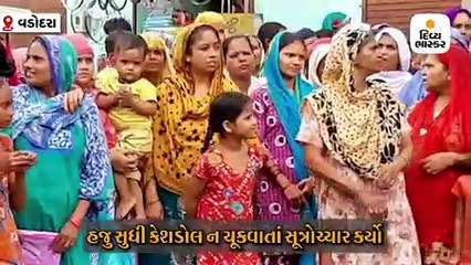 વડોદરામાં નવાયાર્ડમાં કેશડોલ ન ચુકવાતા લોકોએ મુખ્યમંત્રીના પૂતળાદહન કર્યું