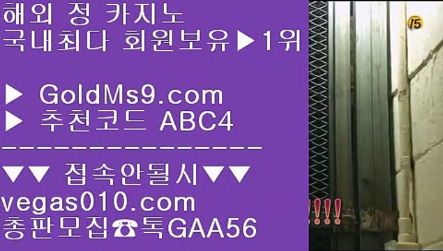 메이저안전놀이터✔미니게임 카지노사이트 【 공식인증 | GoldMs9.com | 가입코드 ABC4 】 ✅안전보장메이저 ,✅검증인증완료 ■ 가입*총판문의 GAA56 ■적극추천 ㉠ 에그벳 ㉠ 메이저공원 추천 주소 ㉠ 바카라게임✔메이저안전놀이터