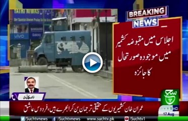 Bulletin 12pm 17 August 2019 Such tv