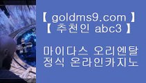 소셜카지노시장규모 □바카라방법     GOLDMS9.COM ♣ 추천인 ABC3  바카라사이트 온라인카지노□ 소셜카지노시장규모