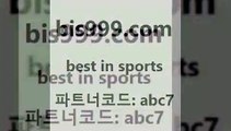 스포츠토토 접속 ===>http://bis999.com 추천인 abc7 스포츠토토 접속 ===>http://bis999.com 추천인 abc7 bis999.com 추천인 abc7 TOTO 농구분석 무료스포츠중계 농구토토분석 J리그생중계 농구토토W매치 축구스페셜bis999.com 추천인 abc7 )-토토분석가 프로토추천 스포츠승무패 챔피언스리그픽 축구토토승무패분석 유로파리그분석 따고요bis999.com 추천인 abc7 ￥】 나눔파워볼 유료픽스터 축구무료보