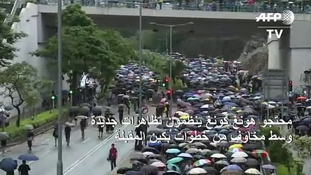 محتجو هونغ كونغ ينظمون تظاهرات جديدة وسط مخاوف من خطوات بكين المقبلة