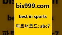 스포츠토토 접속 ===>http://bis999.com 추천인 abc7스포츠토토 접속 ===>http://bis999.com 추천인 abc7 bis999.com 추천인 abc7 )))( - 프로토토토 파예그릭요거트 야구토토 해외스포츠방송 스포츠토토케이토토 양방 스포츠경기분석bis999.com 추천인 abc7 只】-농구토토W매치 스포츠사이트 토토볼 메이저리그픽 야구예상 해외토토 토토당첨금bis999.com 추천인 abc7 ┫]]] 토토축구 스포츠프로토 토