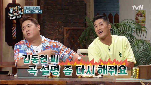 연애의참견 아니구요, 도레미마켓 맞습니다!