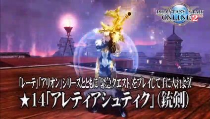 PSO2 Station#35 PSO2es Update Trailer