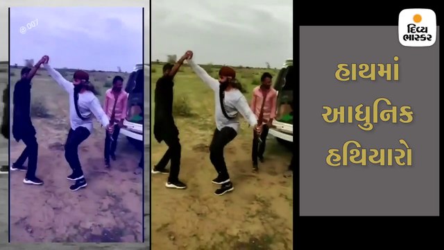 હાથમાં આધુનિક હથિહારો સાથે બદમાશ ગેંગે પંજાબી સોંગ પર ઠુમકા લગાવ્યા