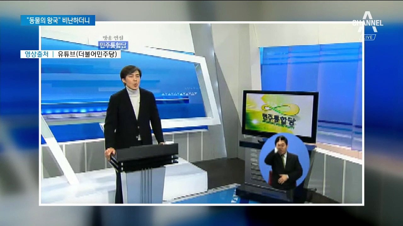 한국당 “조국 내로남불 만천하에 밝혀져…사퇴 하라”