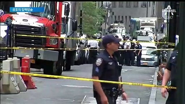 “버려진 압력밥솥 폭탄 오인”…美 뉴욕 출근길 대피 소동