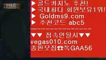 사설도박으로돈따기 【 공식인증 | GoldMs9.com | 가입코드 ABC5  】 ✅안전보장메이저 ,✅검증인증완료 ■ 가입*총판문의 GAA56 ■카지노믹스 ¿ 골드카지노 ¿ 부산카지노 ¿ 오리엔탈카지노라이브카지노 【 공식인증 | GoldMs9.com | 가입코드 ABC5  】 ✅안전보장메이저 ,✅검증인증완료 ■ 가입*총판문의 GAA56 ■소셜카지노게임순위 ㉧ cod게임 ㉧ 드래곤타이거 ㉧ 파칭코마이다스카지노 【 공식인증 | GoldMs9.com | 가입