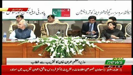 Download Video: Prime Minister Imran Khan Speech at Launching Ceremony of Sehat Sahulat Program – 17th August 2019