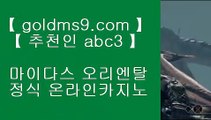 슬롯소셜카지노2공략♆✅클락카지노     goldms9.com  바카라사이트 온라인카지노사이트추천 온라인카지노바카라추천 카지노바카라사이트 바카라✅♣추천인 abc5♣ ♆슬롯소셜카지노2공략