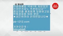 【스포츠토토사이트추천】☎☏토토마틴√√**bis-999.com//**추천인abc12**토토메이커√√토토배당률보기√√토토분석√√토토사이트√√☎☏【스포츠토토사이트추천】