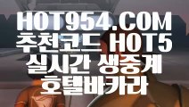 《 바카라노하우 》《필리핀여행》《✔  HOT954.COM  ✔》바카라카지노《필리핀여행》《 바카라노하우 》