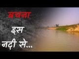 भारत की सबसे खतरनाक नदी | Karmanasa River | Bihar | Varanasi |