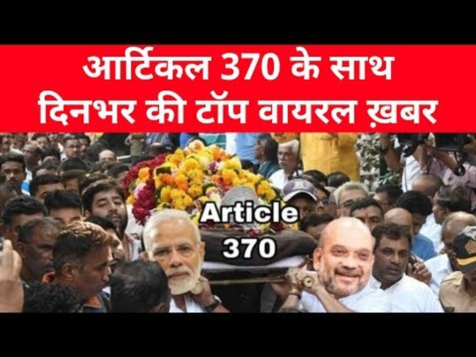 Viral trends | Article 370 ke sath din bhar ke viral trends
