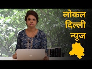 Local Delhi News