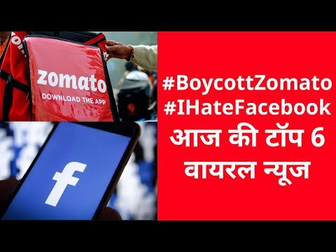 Top 6 trending news on social media Twitter/ Facebook/Instagram