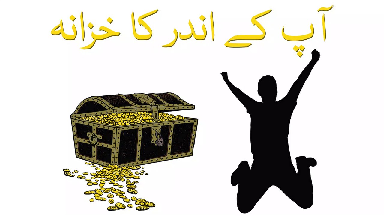 Aap Kay Andar Ka Khazana (The Treasure Inside You) | Apni Talash | Qasim Ali Shah Ki Baatein