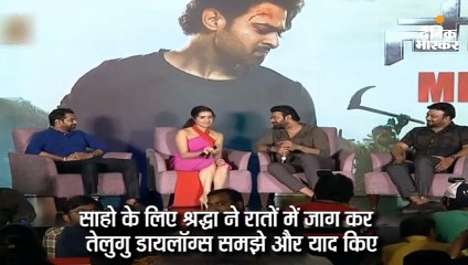 श्रद्धा ने रात भर जाग कर याद किए तेलुगु डायलॉग्स