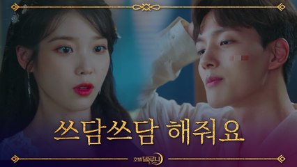 [12화 예고]이지은에게 쓰담쓰담 해달라는 여진구♥