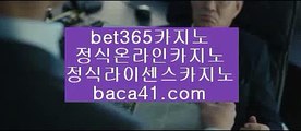 바파벳⊙◈빅뱅카지노▦baca41.com▦인기스피드게임▦필리핀맛집▦baca41.com⊙◈바파벳