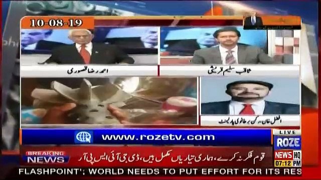 Tareekh-e-Pakistan Ahmed Raza Kasuri Ke Sath – 17th August 2019
