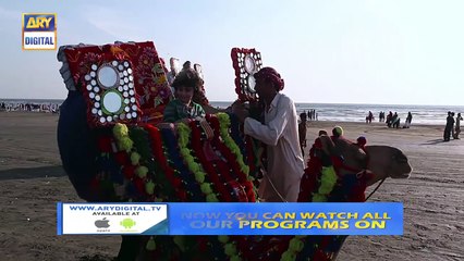 Meray Paas Tum Ho Episode 1 _ 17th August 2019 _ ARY Digital Drama