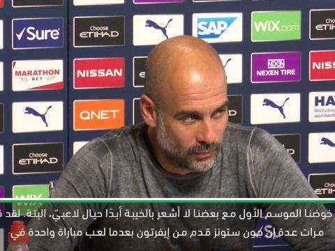 كرة قدم: الدوري الممتاز: غوارديولا سعيد بأداء ستونز رغم الإنتقادات